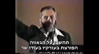 הרב מאיר כהנא היד צדק   הסרט מאזכרתו ה 27(1) 00:13:52